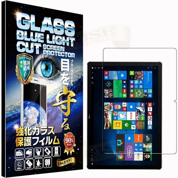 RISEブルーライトカットガラスMateBook 12インチ フィルム ガラスフィルム (HUAWE...