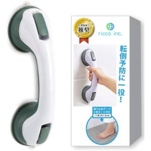 強力吸盤手すり 介護 お風呂用品 浴室 トイレ 階段 玄関