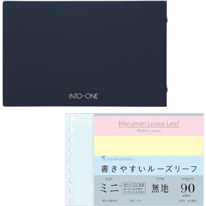 バインダー イントゥーワン ミニサイズ プラスチックバインダーブルー+書きやすいルーズリーフ B7変型無地3色 2種2個組み( ブルー)｜horikku