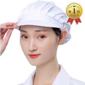 【Yahoo!ランキング1位入賞】給食帽子 衛生帽子 調理用帽子 衛生キャップ厨房帽子 つば付き( 白)｜horikku