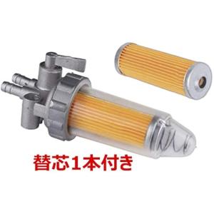 互換品】 燃料コック 中型フィルター トラクター 燃料ストレーナー