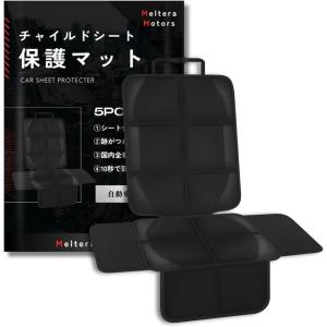 整備士監修 チャイルドシート保護マット 極厚マッ...の商品画像