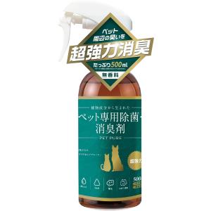 ペット用 超強力消臭剤 消臭スプレー 犬用 猫用 除菌 無香料 日本製(無色透明、無香料, スプレータイプ 500ml)