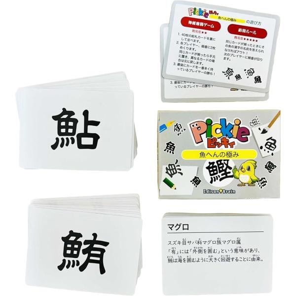 EdisonBrain ピッキィ 神経衰弱＆かるたゲーム 観察力・知識アップの知育カード 1〜6人用...
