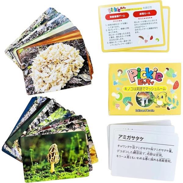 EdisonBrain ピッキィ 神経衰弱＆かるたゲーム 観察力・知識アップの知育カード 1〜6人用...