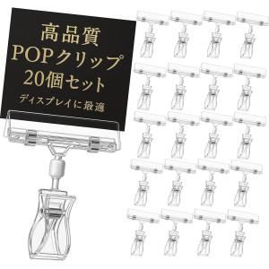 POPスタンド カード立て メモスタンド クリップ 値札 展示 表示