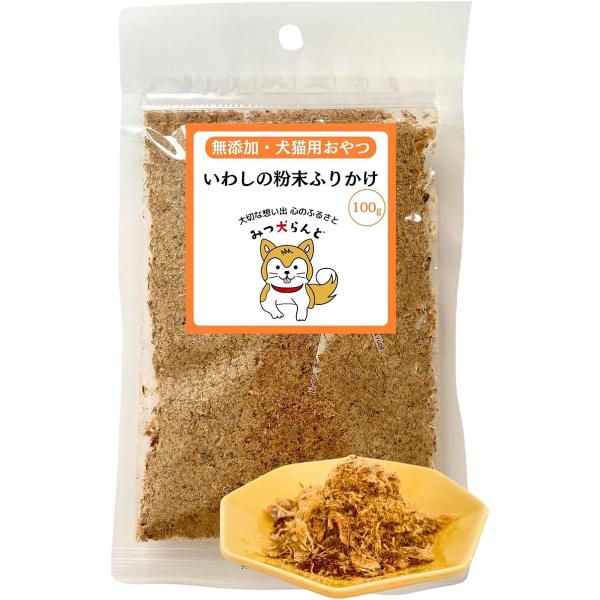 イワシの粉末ふりかけ フレーク 犬猫用 100g