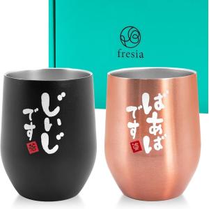 ❣️匿名❣️ 母親 誕生日プレゼント 敬老の日　ギフトセット fresia 敬老の日 プレゼント 孫から おばあちゃん おじいちゃん 誕生日