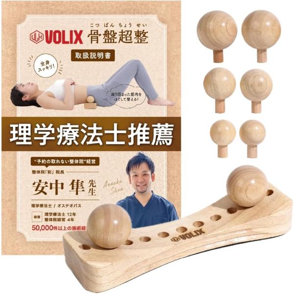 骨盤超整 ツボ押し玉 マッサージ コンディショニング 足ツボ ほぐし( 木目)