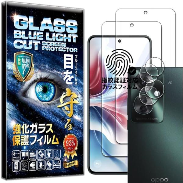 RISE 2枚＋2枚 フィルム OPPO Reno11 A 用 ガラスフィルム ブルーライトカット ...
