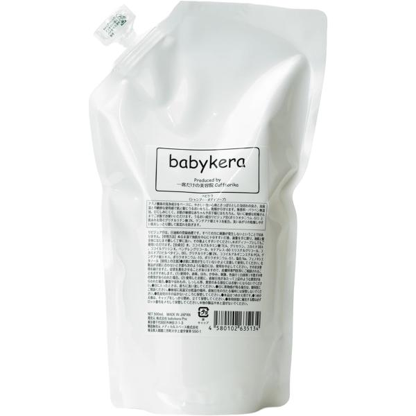 ベビケラ 美容院監修 ベビーソープ ベビーシャンプー ボディソープ 赤ちゃん＆キッズ用 新生児 子供...