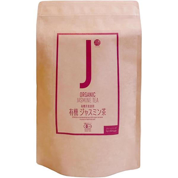 有機 JAS 本格派 ジャスミン茶 湖南省 日本人自社専用茶園 安心 無農薬 ソイロンティーバッグ ...