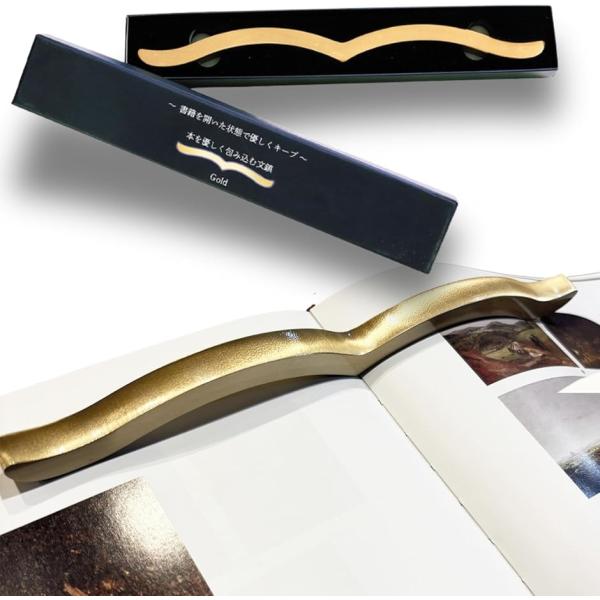 文鎮 本を包み込む文鎮 インテリアコーディネーター監修 プレゼント(金色（Gold）,  外寸法：約...