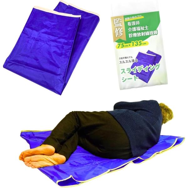 スライディングシート スライドシート 移乗介助 介護用品 筒状 ループ状 ベッド移動 寝たきり(ブル...
