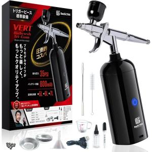 VERTエアブラシ Tri-Com プロモデラー共同開発本体圧力 35psi 0.24Mpa 充電式 超軽量 トリガーピース標準搭載 塗装