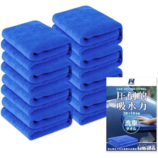 洗車タオル 超吸水 大判 傷つかない ガラス レンズ 3サイズ 複数枚セット( ブルー,  Sサイズ...