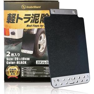 Kei Zone（ケイゾーン） ☆Kei Zone 慶虎 Mud Flap 泥除け(ブラック