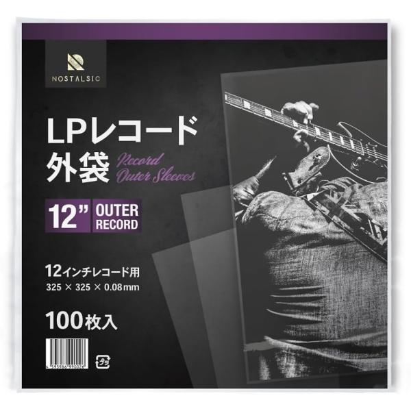 LPレコード外袋 12インチ用 100枚入り 厚さ0.08mm 新タイプ 静電気防止加工 厚口 保護...