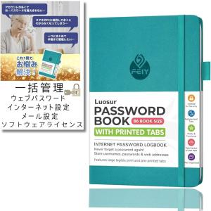 パスワード管理ノート B6サイズ ハードカバー インデックス付き パスワード管理帳 高齢者 年配者(グリーン)