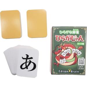 ひらがな麻雀 Edison Brain 120個　ひらがじゃん　牌バージョン EdisonBrain ひらがな麻雀 【ひらがじゃん】 子どもから大人まで