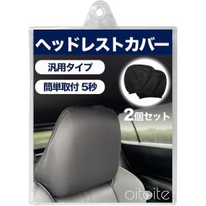 トヨタ 純正 ヴォクシー 《 MZRA95W 》 ヘッドレスト P10100-23005744