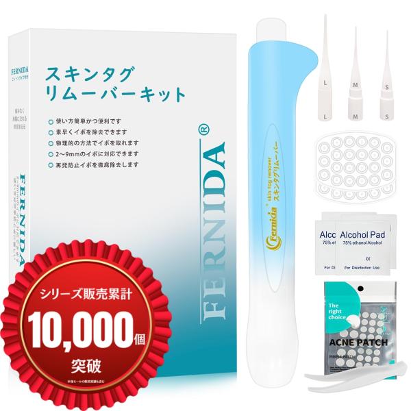 簡単。自宅で手軽にイボを除去できる画期的なスキンタグリムーバー2〜9mm 88個バンドセット 3in...