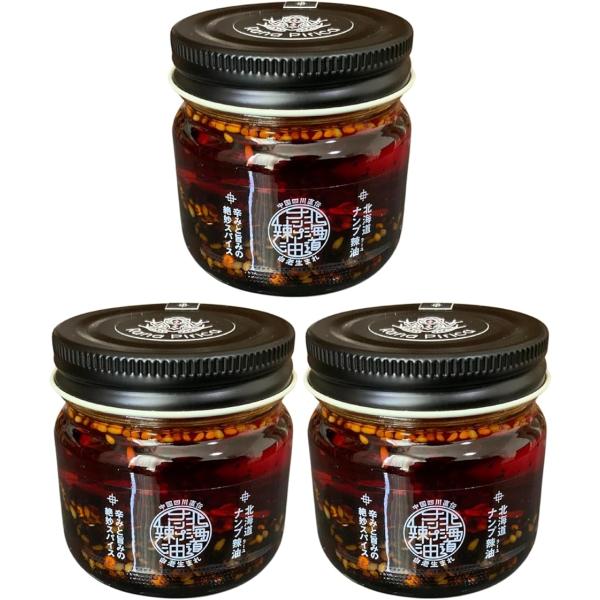 北海道ナンプ辣油 ラー油 北寄貝の魚?が配合されたラー油(3個)