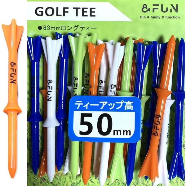 ロングティー 83mm 段付 ティーアップ高50mm 飛ばし屋 定番ゴルフティー 20本入 アンドフ...