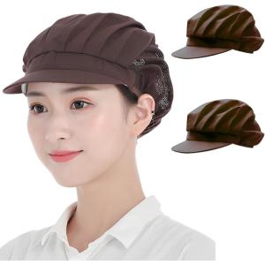 衛生キャップ 帽子 つば付き 衛生帽子 調理用帽子 食品工場 厨房 業務用 2枚セット(ブラウン ハーフメッシュ)