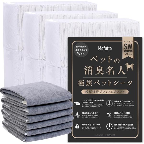 モフット ペットの消臭名人 獣医推薦 厚型(竹炭ブラック,  スーパーワイド（60x90cm）75枚...