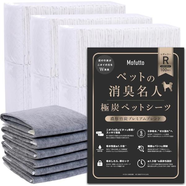 モフット ペットの消臭名人 獣医推薦 超消臭(竹炭ブラック,  レギュラー（33x45cm）300枚...