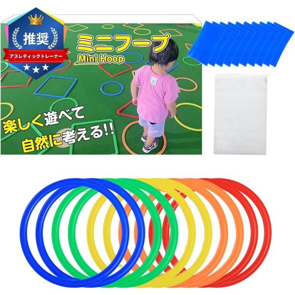 アスレティックトレーナー推奨 けんけんぱリング 外遊び おもちゃ 小学生 フープ ケンケンパリング ...