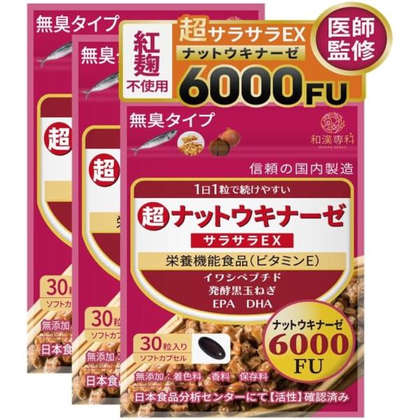 医師監修 ナットウキナーゼ 紅?不使用の納豆キナーゼ6000FUで超サラサラ 124種の副成分 DH...