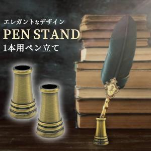 ペンスタンド ペン立て 1本 アンティーク ブラス 真鍮 日本製