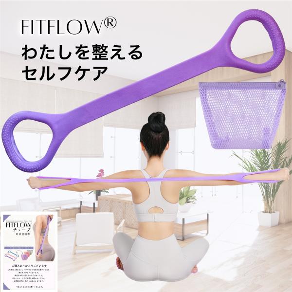 ラクに美しく締まる美収納ポーチ＆ガイド付 くびれストレッチチューブ 女性 ダイエット 美姿勢ピラティ...