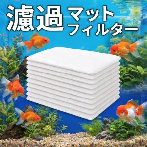 ろ材 水槽 フィルター アクアリウム 濾過フィルター 20本セット 小型