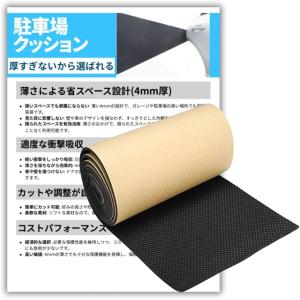 車 ドア 傷防止 駐車場 クッション 車庫 ガレージ 壁 保護 クッションガード TR1168 200cmx20cmx4mm(ブロック)｜horikku