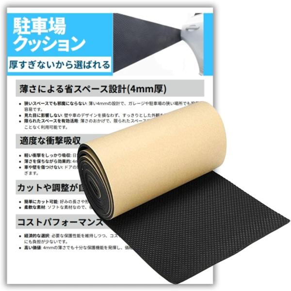 車 ドア 傷防止 駐車場 クッション 車庫 ガレージ 壁 保護 クッションガード TR1168 20...