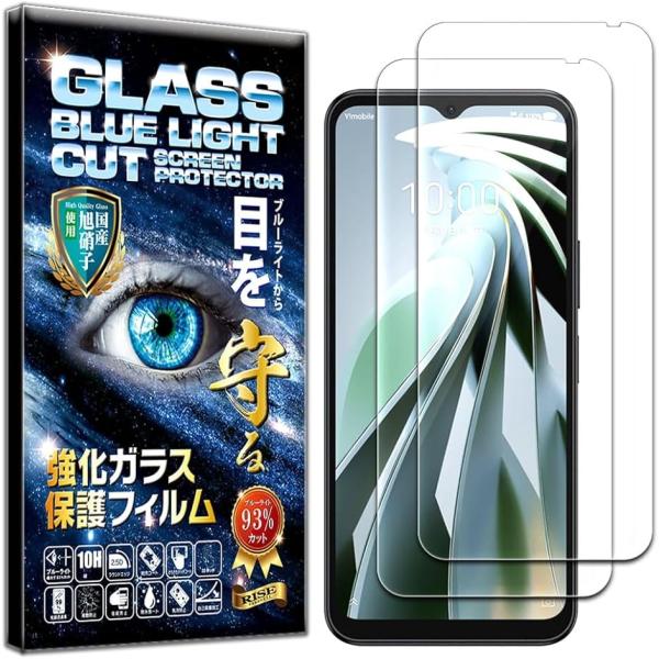 2枚セット2024年モデル フィルム Libero 5G IV A302ZT 用 ガラスフィルム ブ...