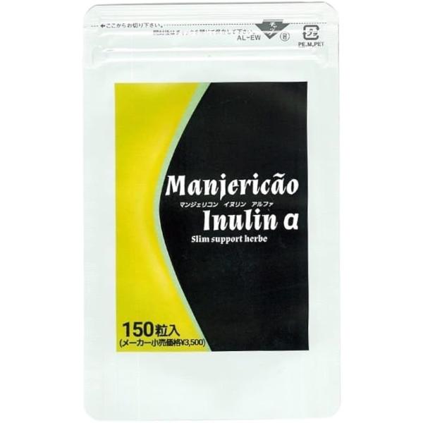リビングライフ２１沖縄県産栽培マンジェリコンイヌリンアルファマンジェリコン100％ 200mgx15...