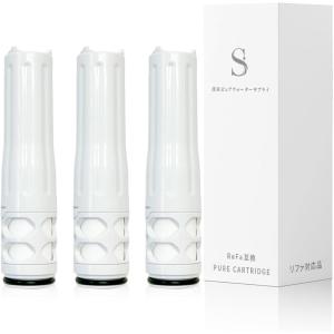 【互換品】リファファインバブルピュア対応 カートリッジ シャワーヘッド用浄水カートリッジ MTG対応カートリッジ 3本セット (白色)