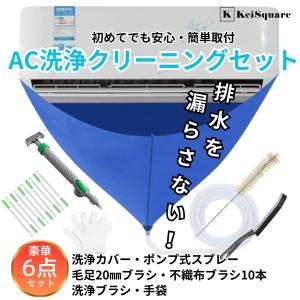 KURITA エアコン 洗浄 仕上げ剤 クリケミカルFリンスミニ 320ml