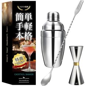 ソムリエ監修カクテルシェイカーセット
