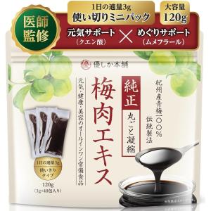医師監修 梅肉エキス 大容量 120g 3gx4...の商品画像