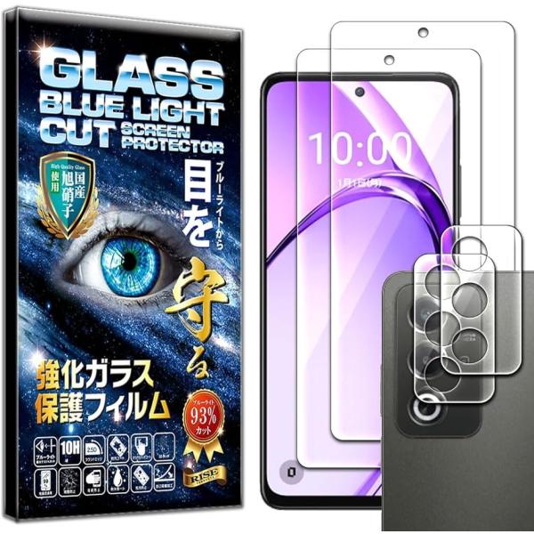 RISE 2枚＋2枚 フィルム OPPO A3 5G ガラスフィルム ブルーライトカット カメラフィ...