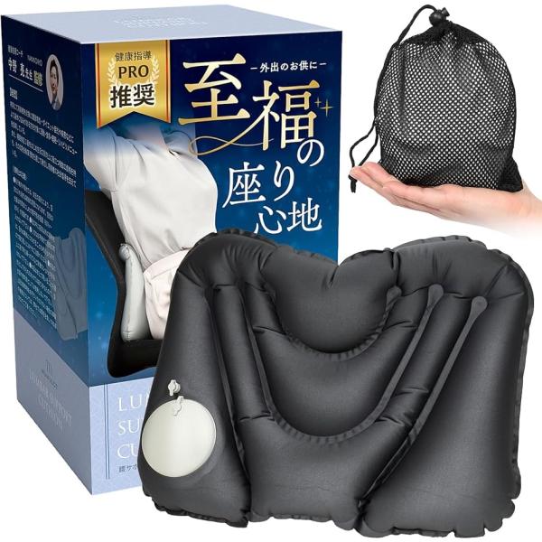 健康指導の中野先生が監修クッション 腰まくら 携帯 飛行機 快適グッズ 旅行 便利グッズ 海外旅行 ...