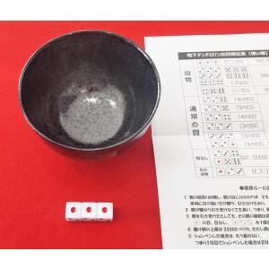 チンチロ 飲みゲーム 通常賽 カジノ 遊び 説明書付き(黒丼x白サイコロ