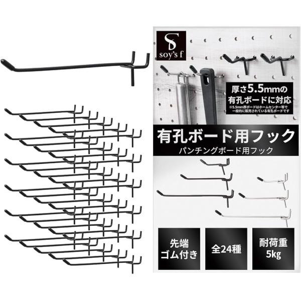 有孔ボード フック パンチングボード ペグボード ボード厚5.5mm 用 穴ピッチ25mm 固定 (...