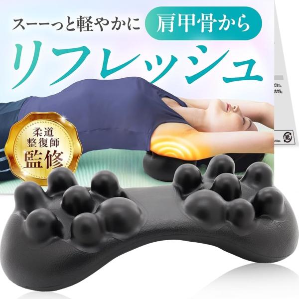 柔道整復師が監修Doubletfamily 肩甲骨はがしピロー 肩胛骨はがし 肩甲骨からリフレッシュ...