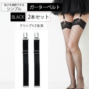 Y型 シンプル ガーター ベルト 2点セット サスペンダー レディース